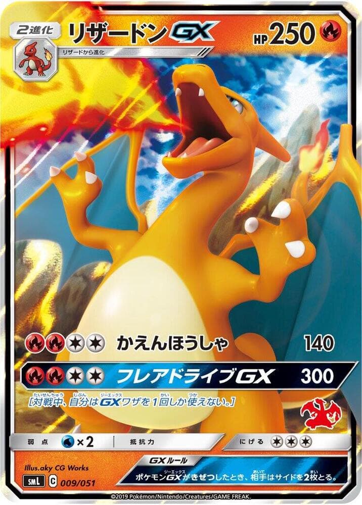 Charizard GX 009/51