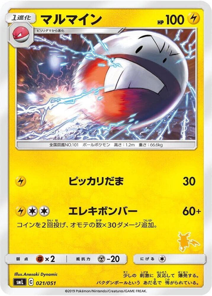 Electrode 021/51