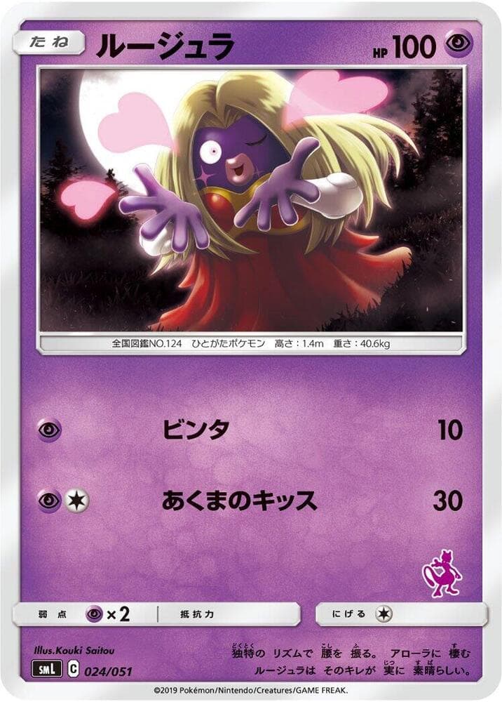 Jynx 024/51