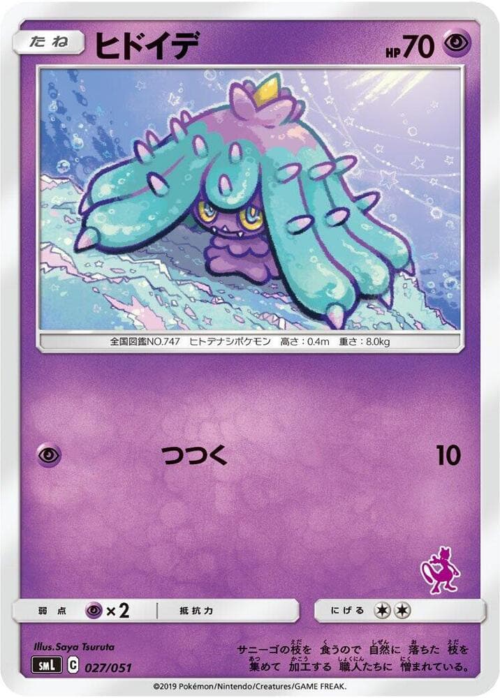Mareanie 027/51
