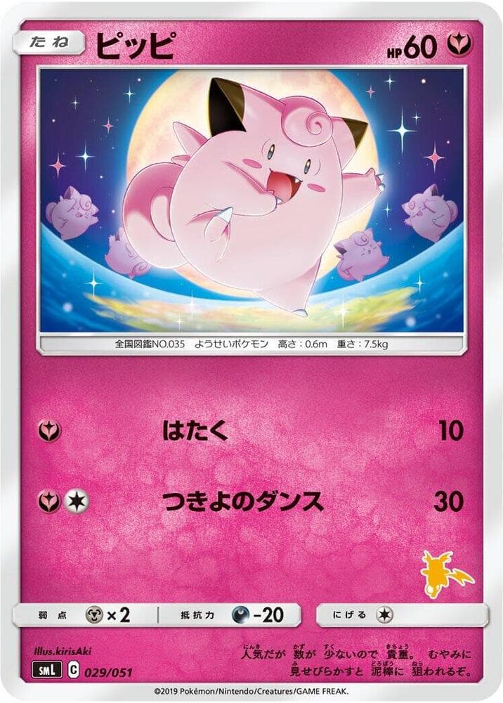 Clefairy 029/51