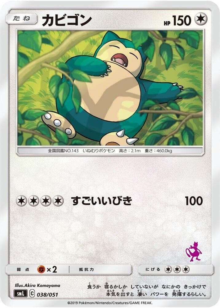 Snorlax 038/51