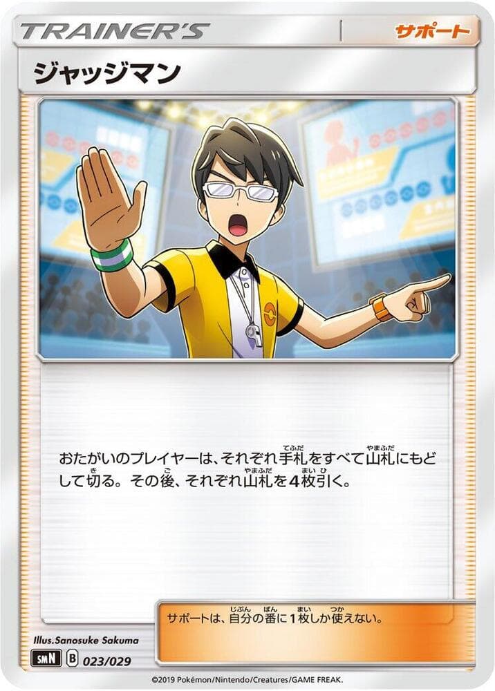 Judge 023/29