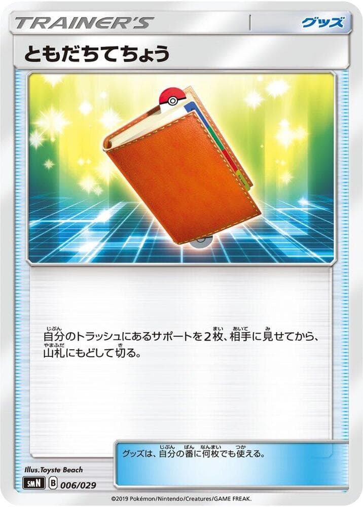 Pal Pad 006/29