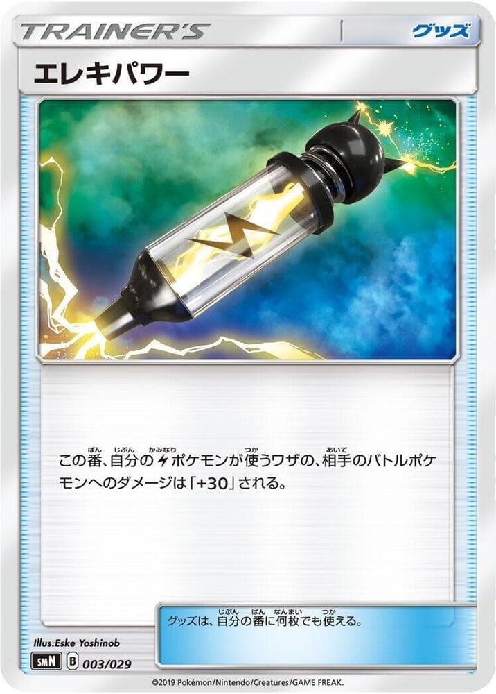 Electropower 003/29