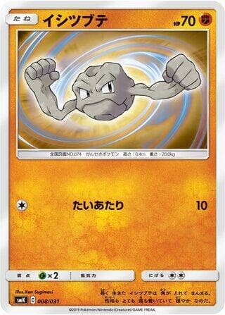 Geodude 008/31
