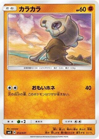 Cubone 012/31