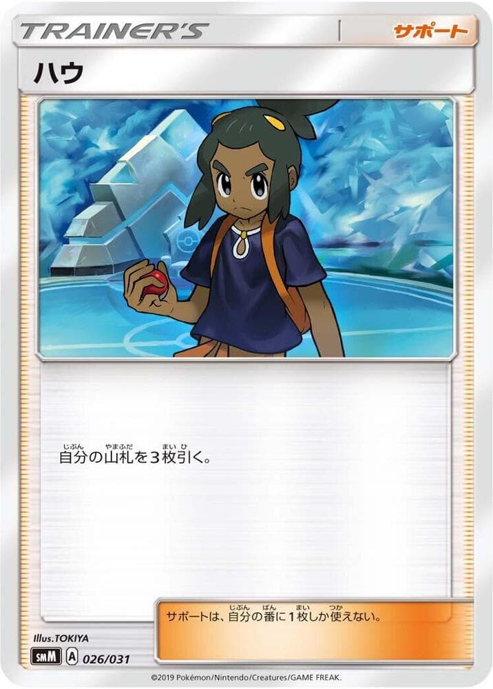 Hau 026/31