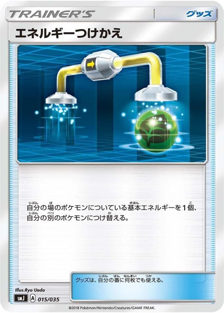Energy Switch 015/35