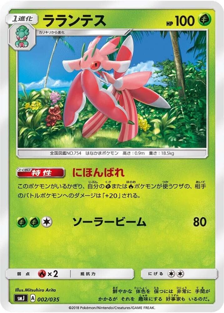 Lurantis 002/35