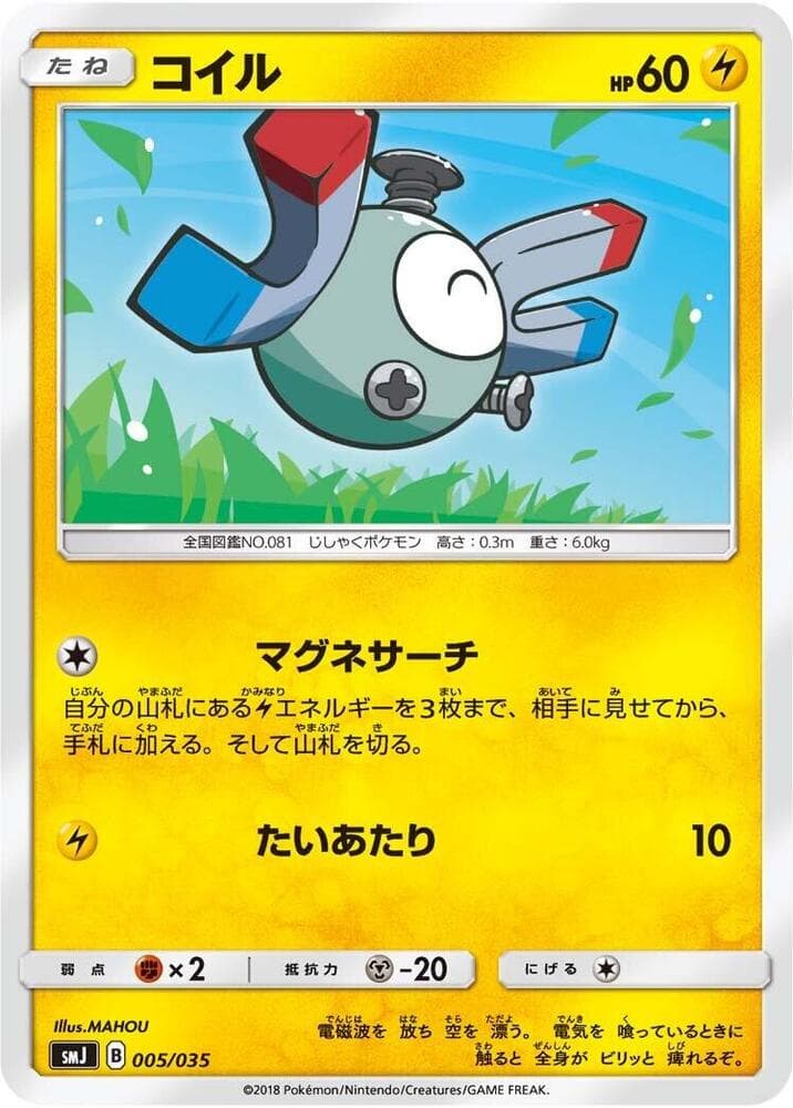 Magnemite 005/35