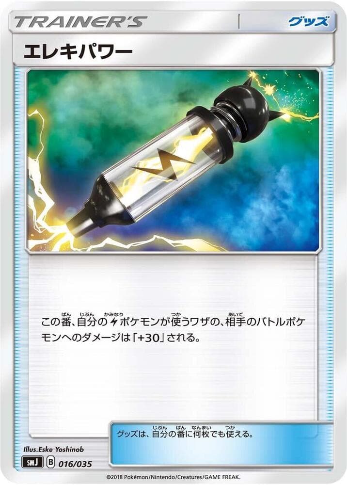 Electropower 016/35