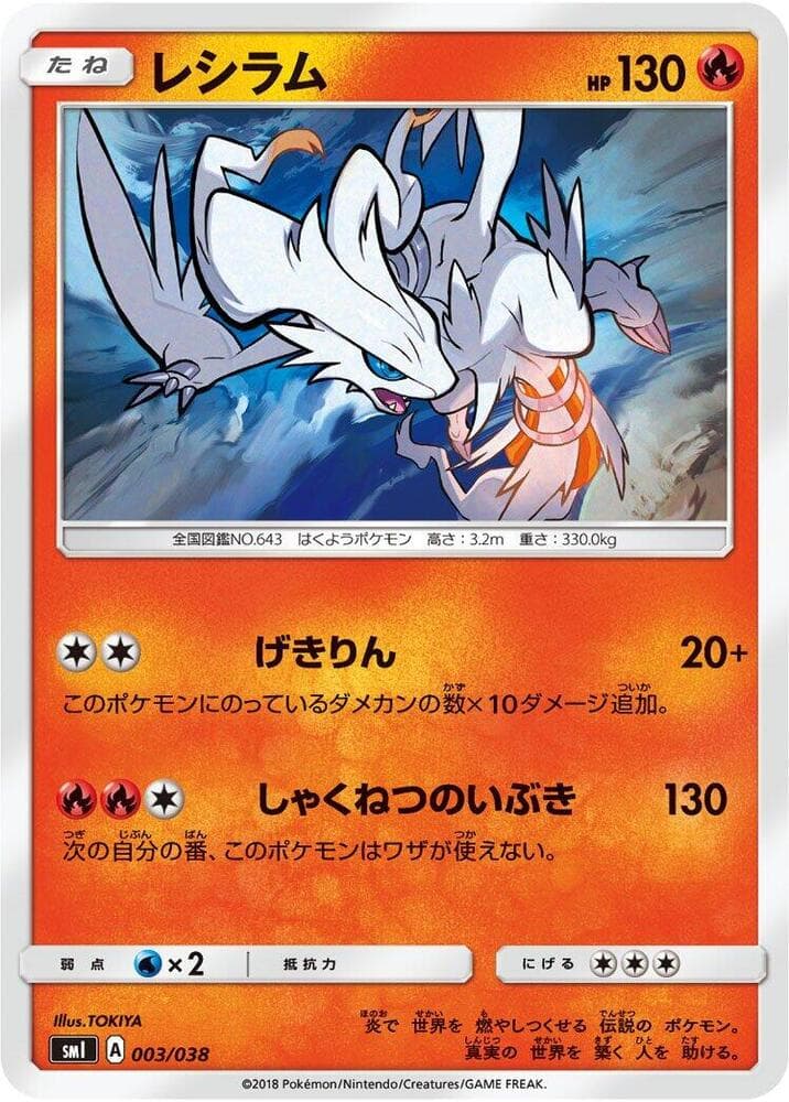 Reshiram 003/38