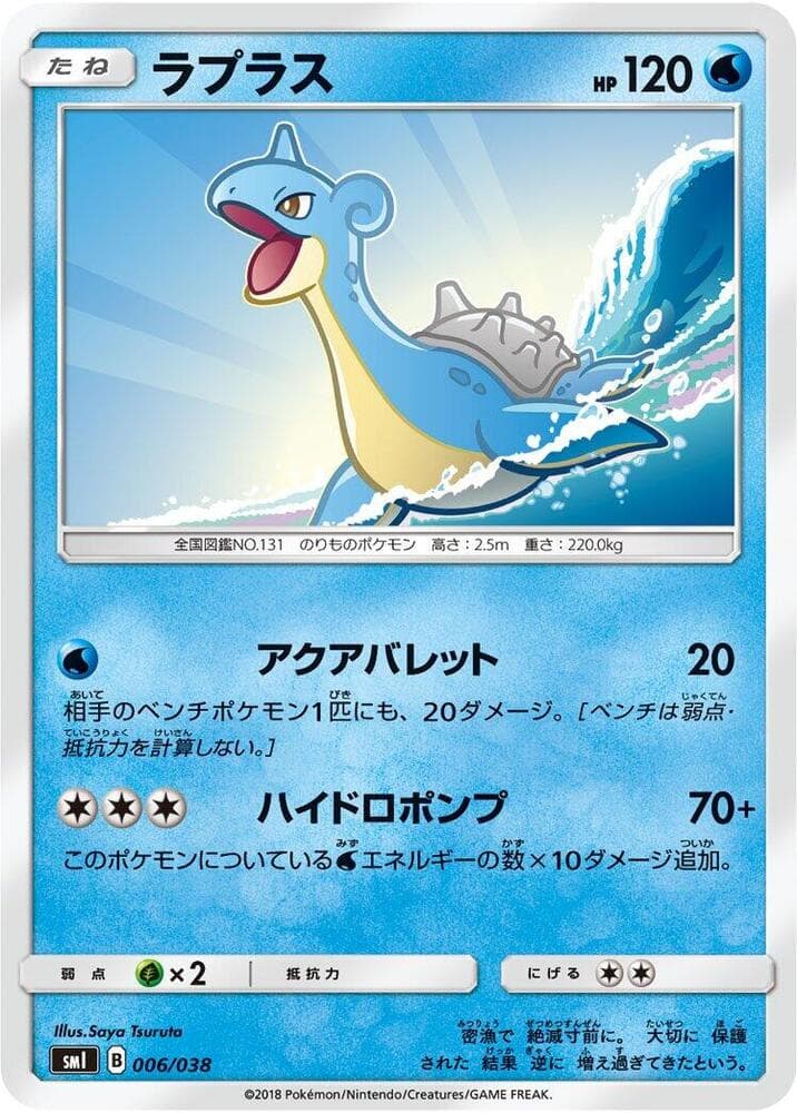 Lapras 006/38