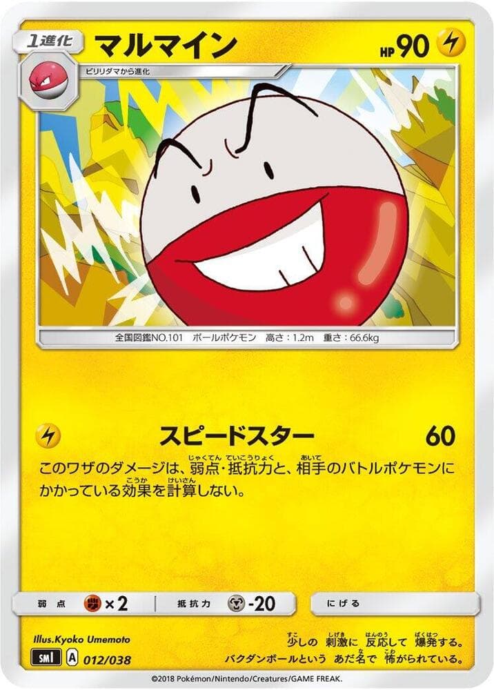 Electrode 012/38
