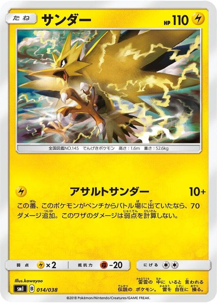 Zapdos 014/38