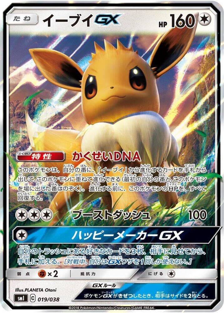 Eevee GX 019/38