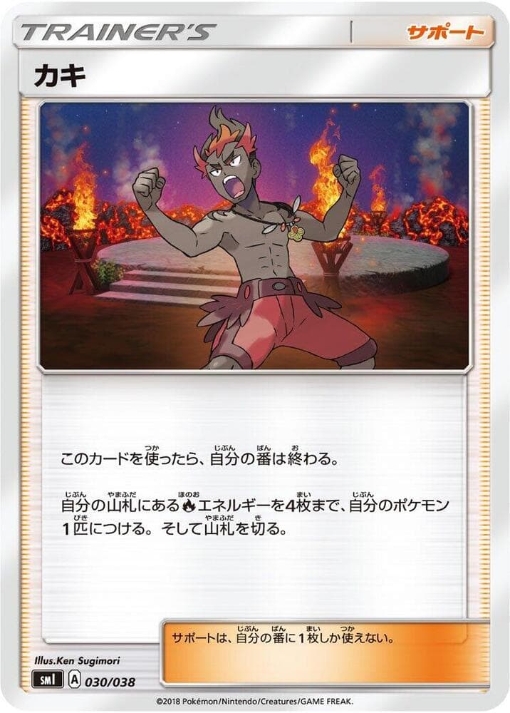Kiawe 030/38