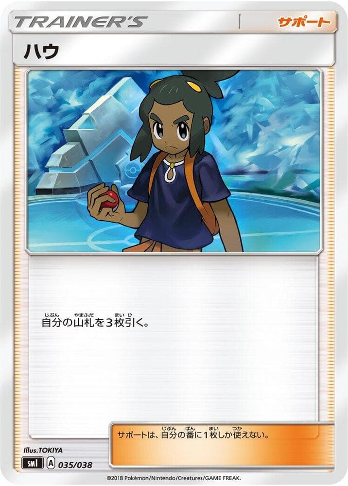 Hau 035/38