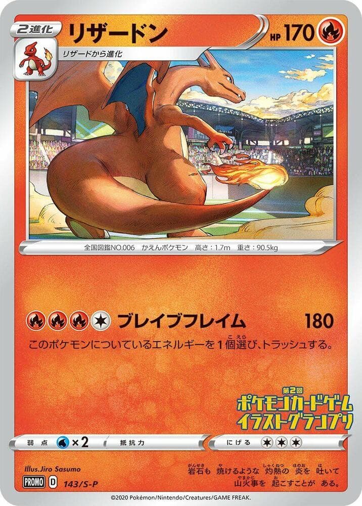 Charizard 143