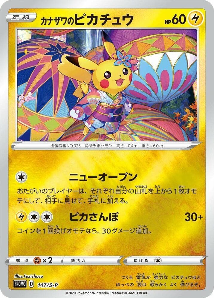 Kanazawa's Pikachu 147