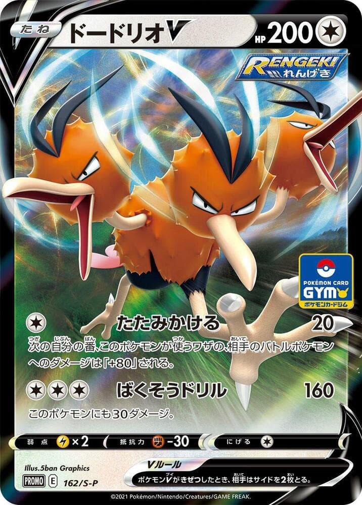 Dodrio V 162