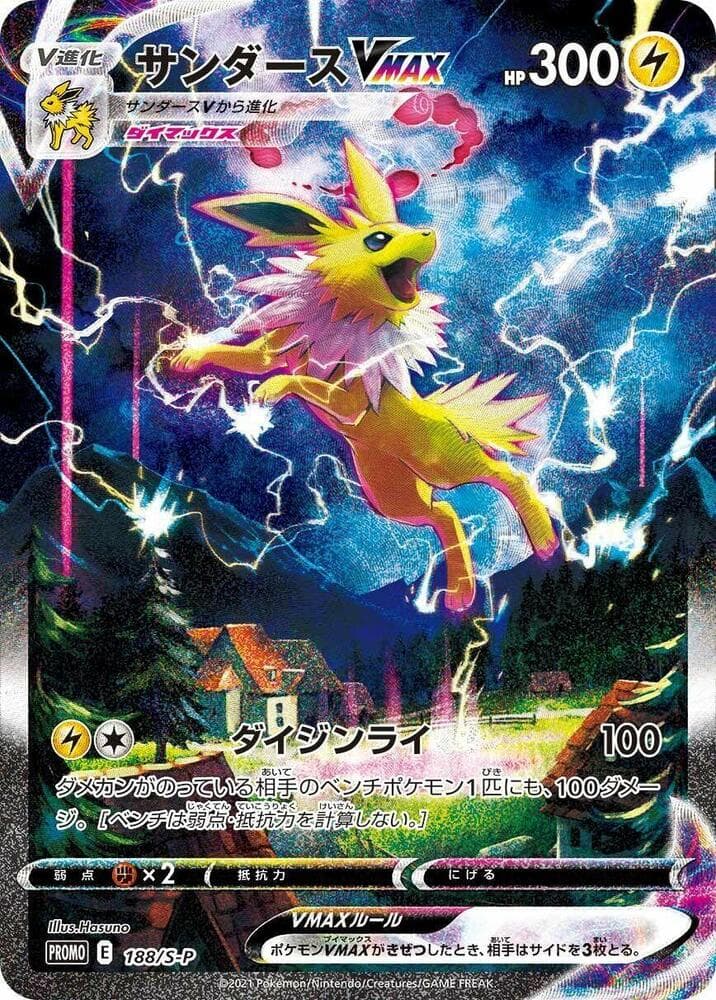 Jolteon VMAX 188