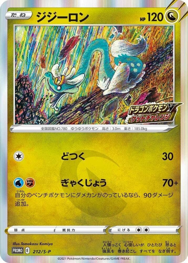 Drampa 212
