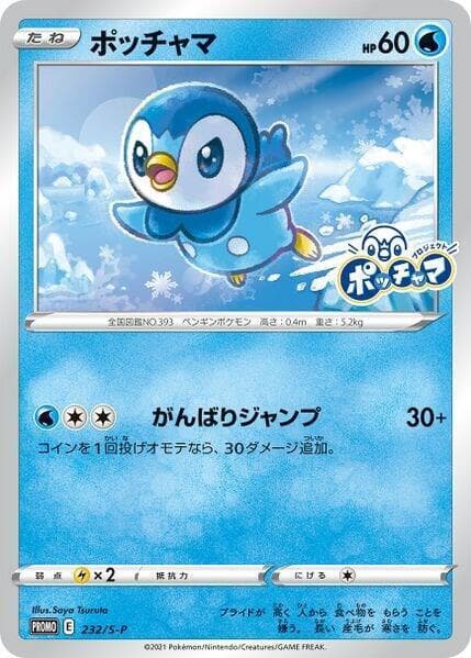 Piplup 232