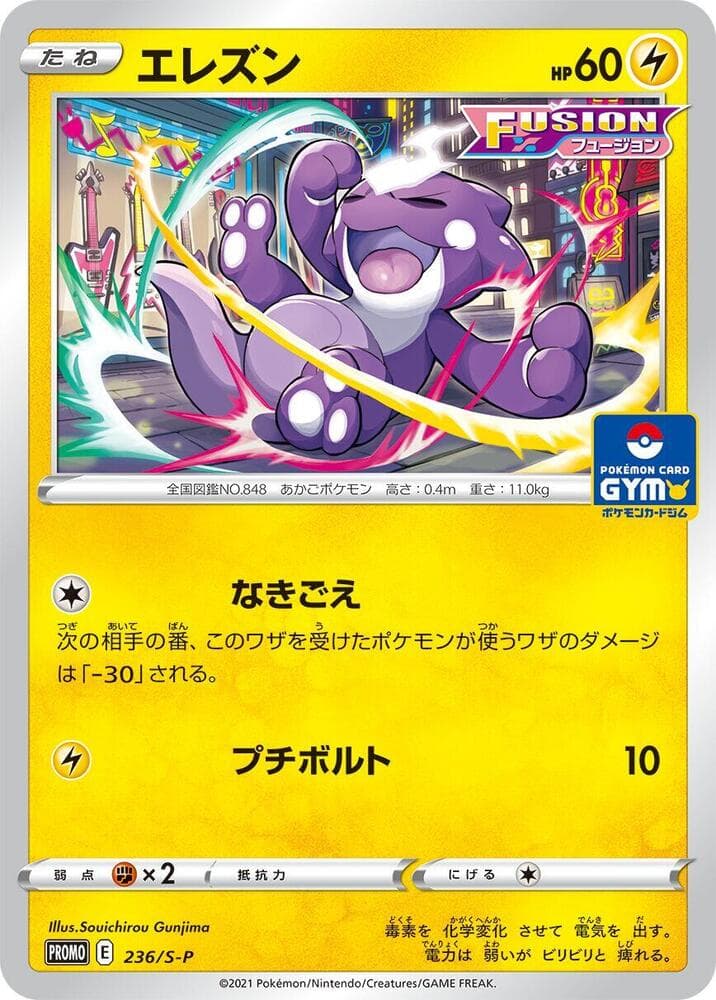 Toxel 236