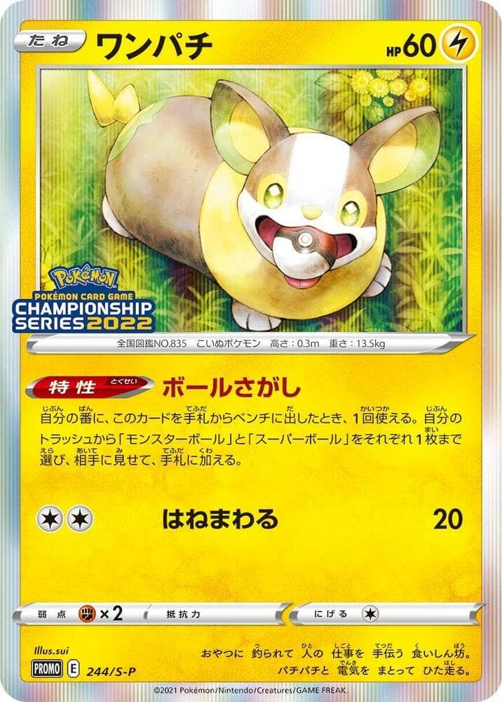 Yamper 244