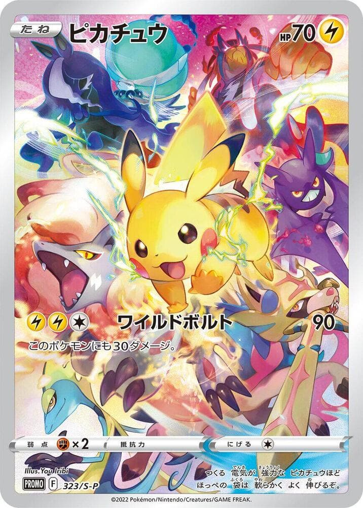 Pikachu 323