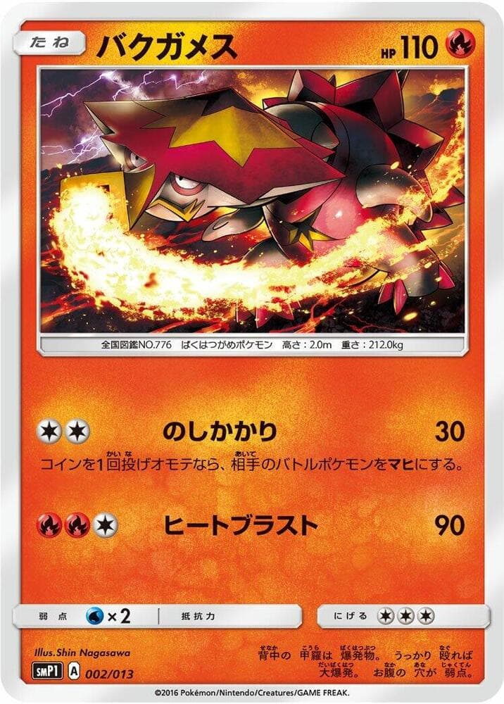Turtonator 002/13