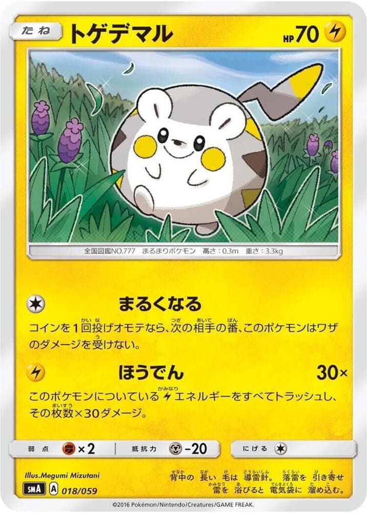 Togedemaru 018/59