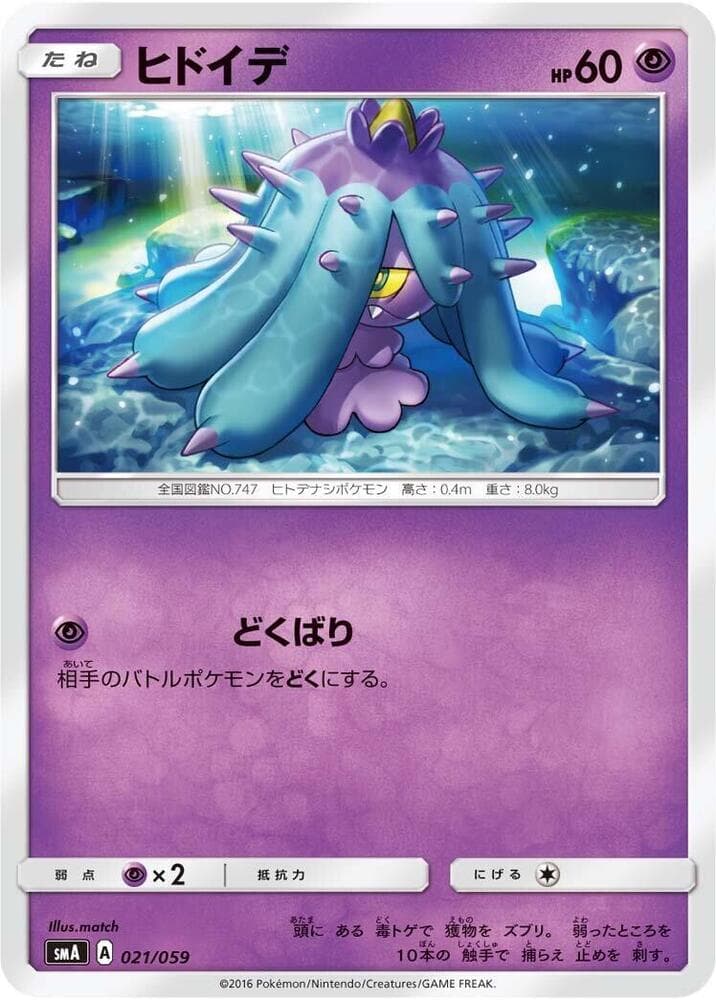 Mareanie 021/59