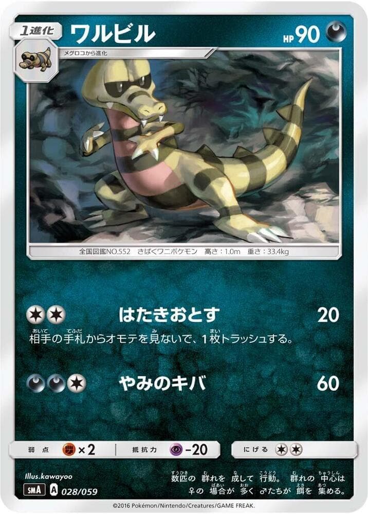 Krokorok 028/59