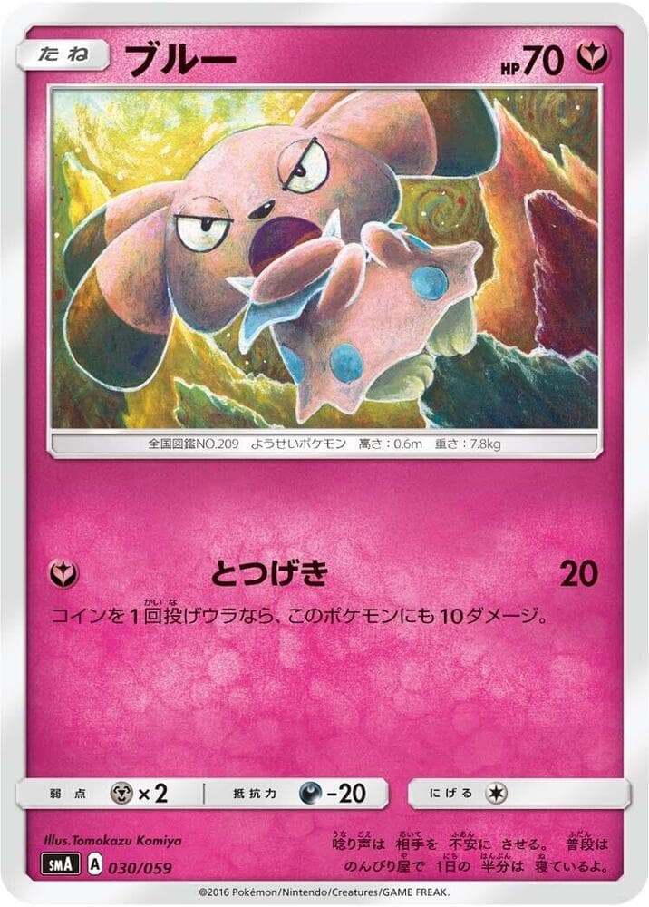 Snubbull 030/59