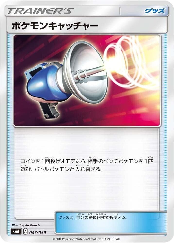 Pokemon Catcher 047/59