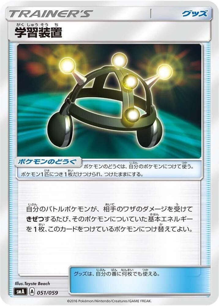 Exp. Share 051/59