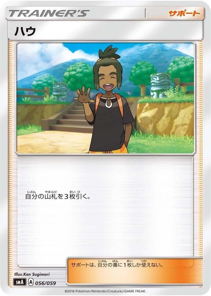 Hau 056/59