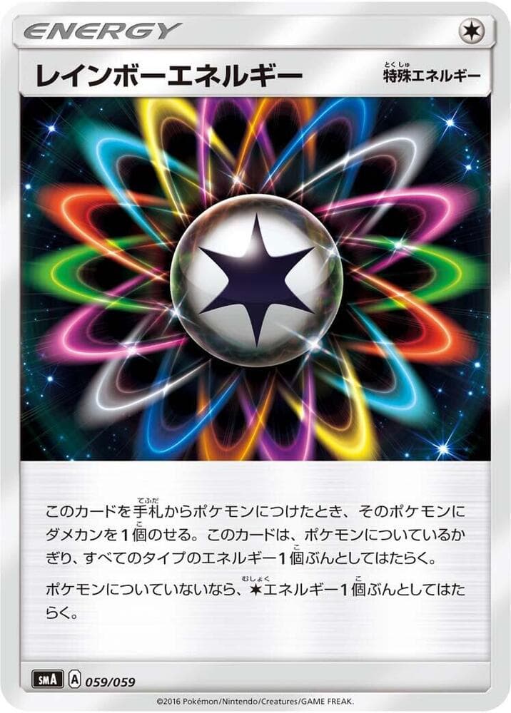 Rainbow Energy 059/59