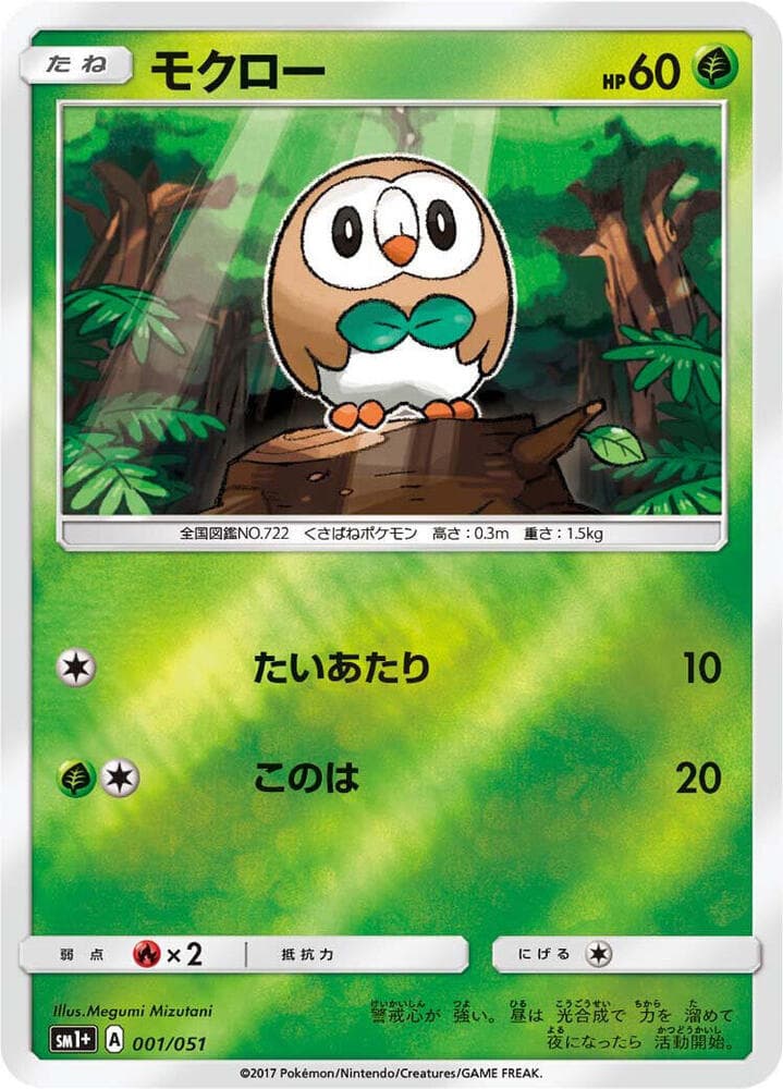 Rowlet 001/51