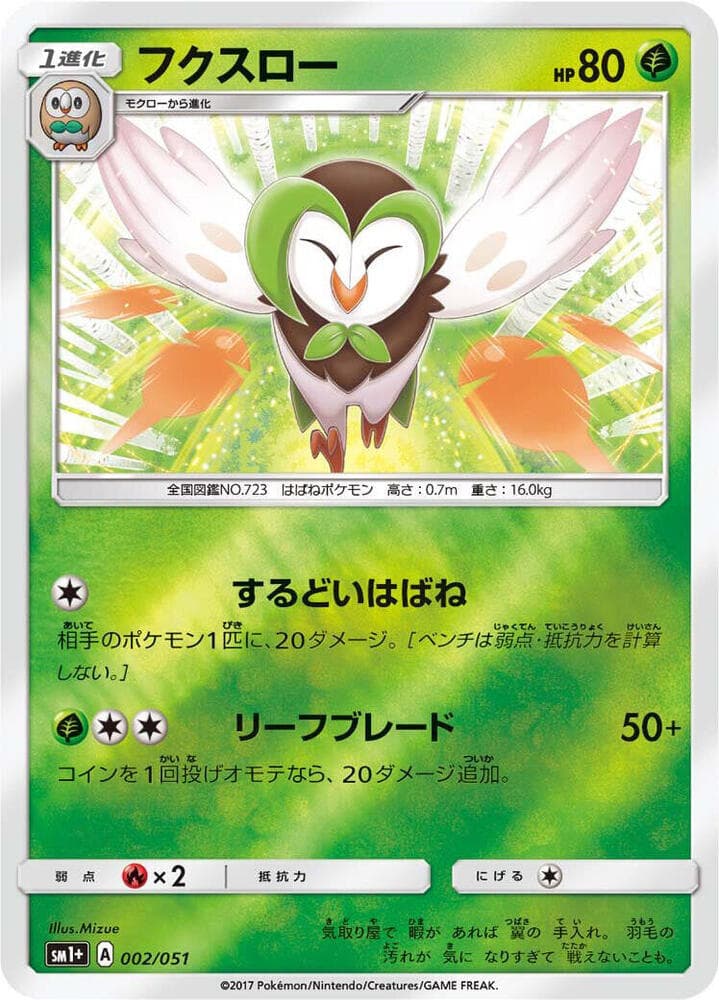 Dartrix 002/51