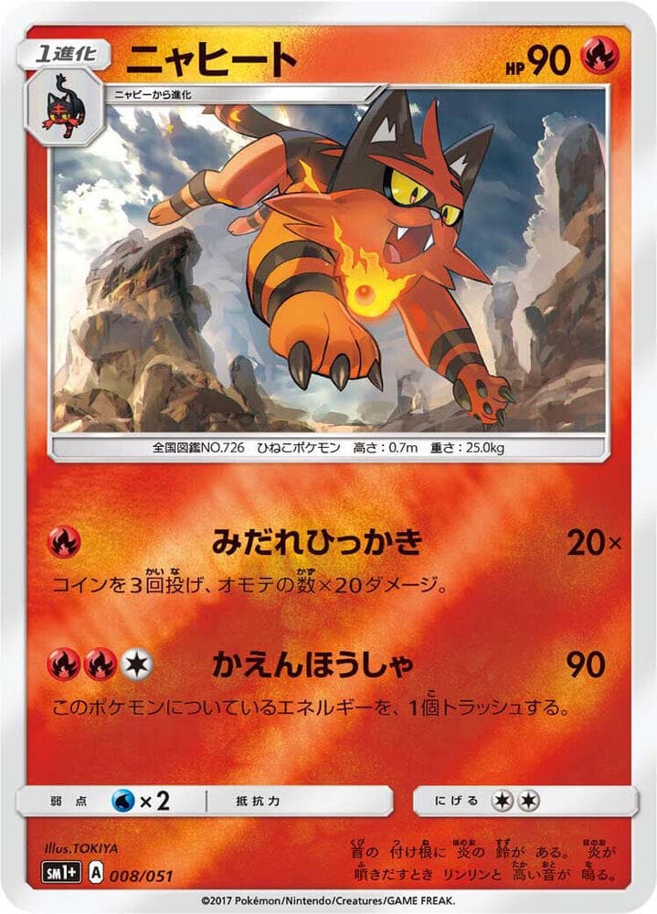 Torracat 008/51