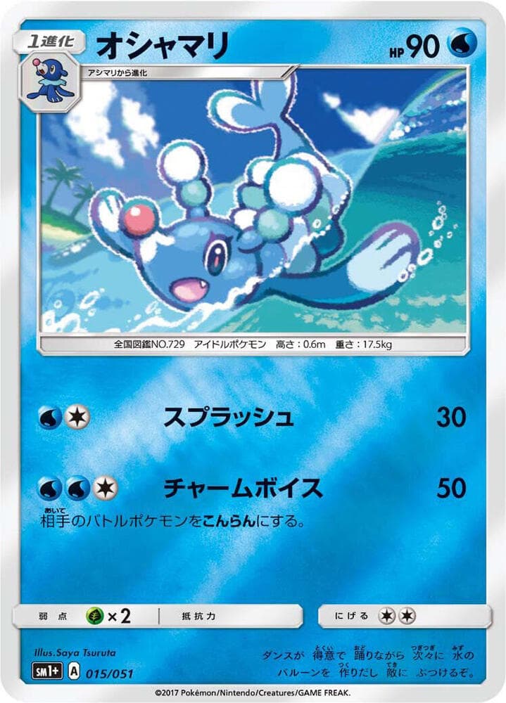 Brionne 015/51
