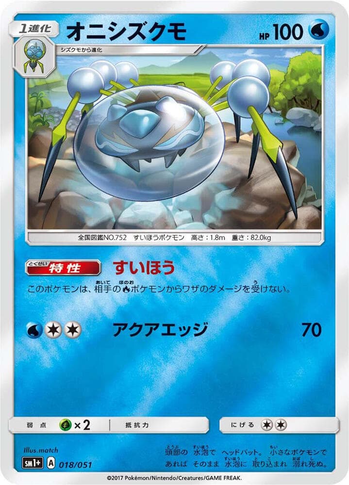 Araquanid 018/51