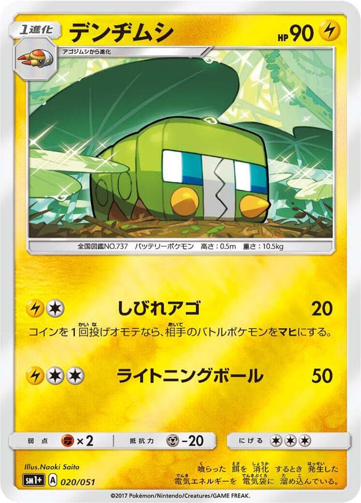 Charjabug 020/51