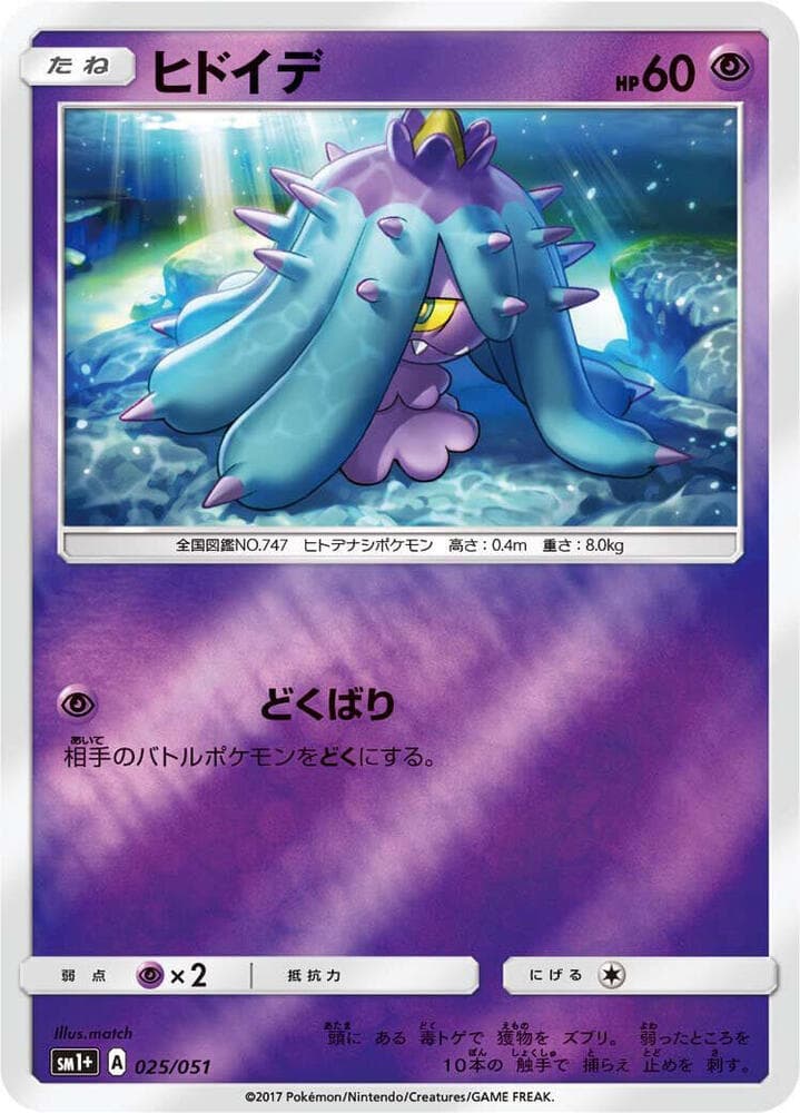 Mareanie 025/51
