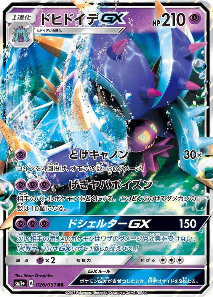 Toxapex GX 026/51
