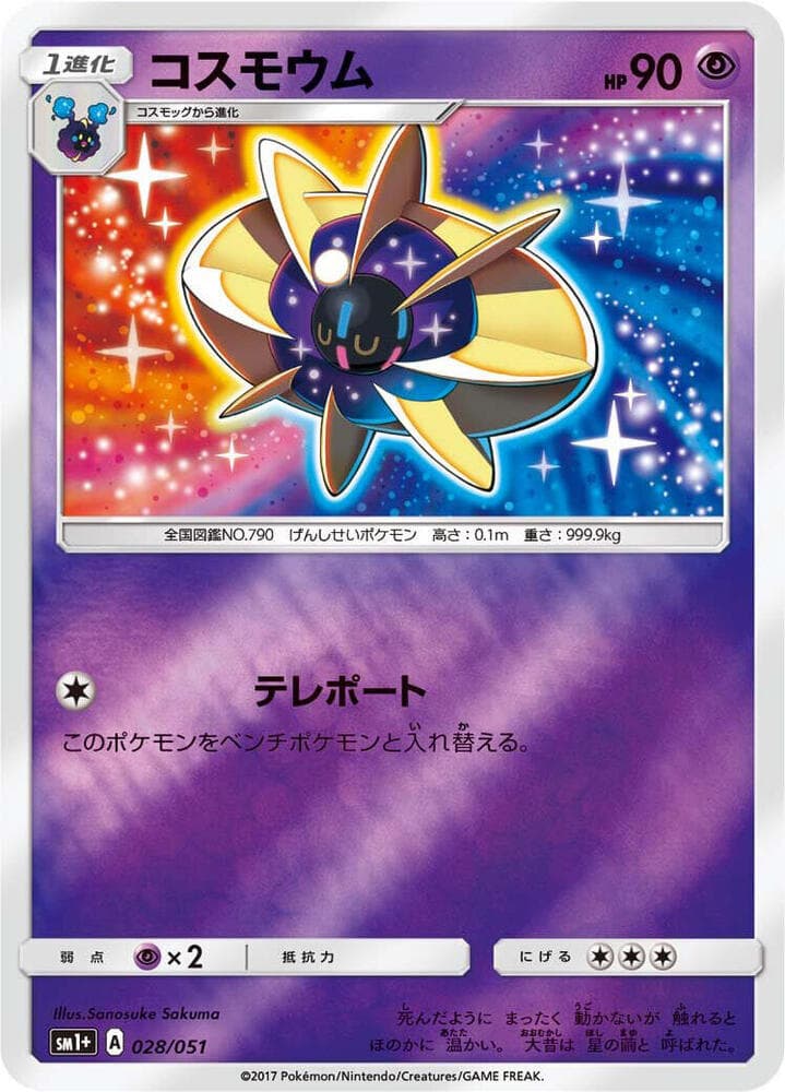 Cosmoem 028/51